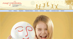 Desktop Screenshot of childface-fund.ru
